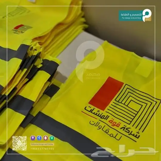 طباعة سفتي   سترة سلامة 0