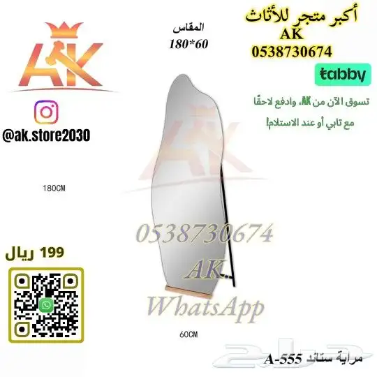 مرايه متوفر جميع الأحجام والأشكال 0