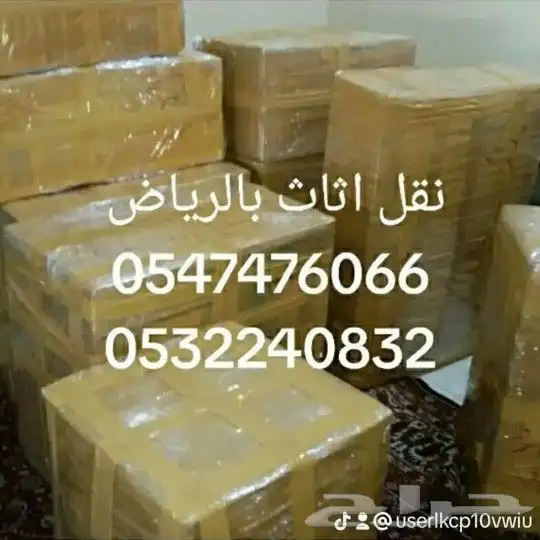 نقل عفش بالرياض 3
