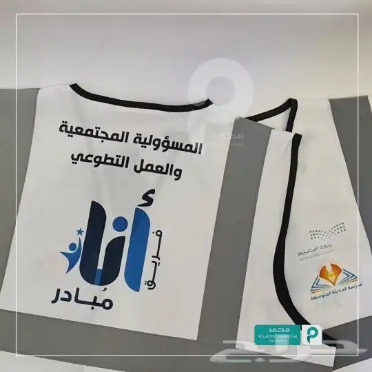 طباعة سفتي   سترة سلامة 2