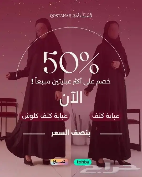 عبايات 0