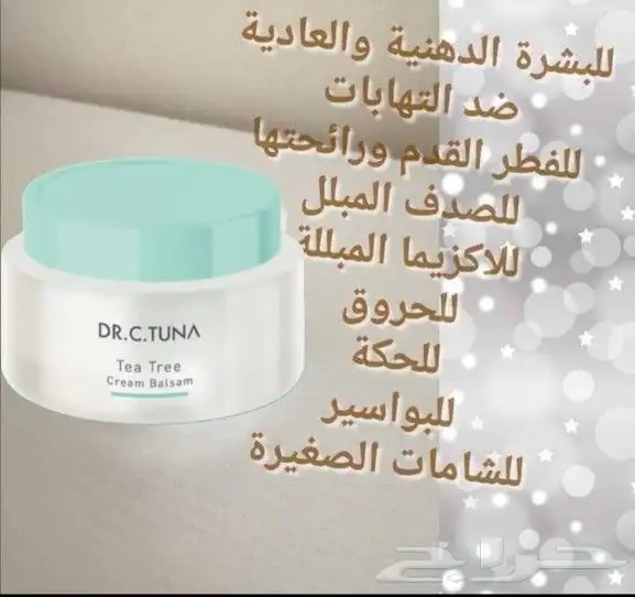 منتجات تركية طبية طبيعية من شركة فارمسي 35
