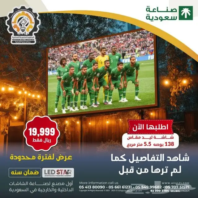 شاشات ليد بيع مع ضمان 3