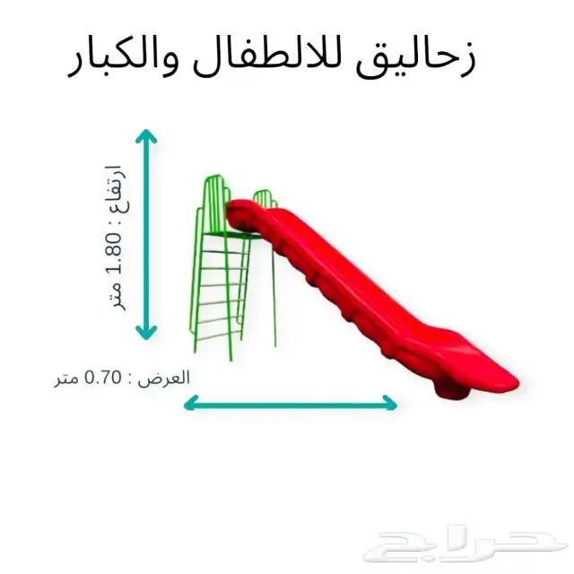 مجموعة العاب حدائق استراحات شاليهات الأسعار مميزه 1