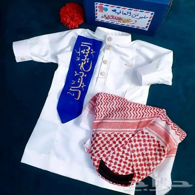 طقم العيد 0