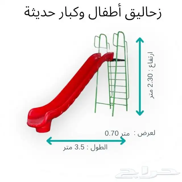 مجموعة العاب حدائق استراحات شاليهات الأسعار مميزه 0