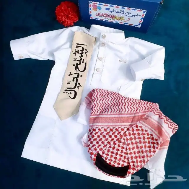 طقم العيد 1