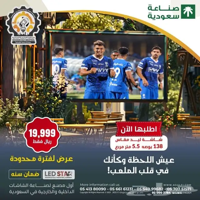 شاشات ليد بيع مع ضمان 4
