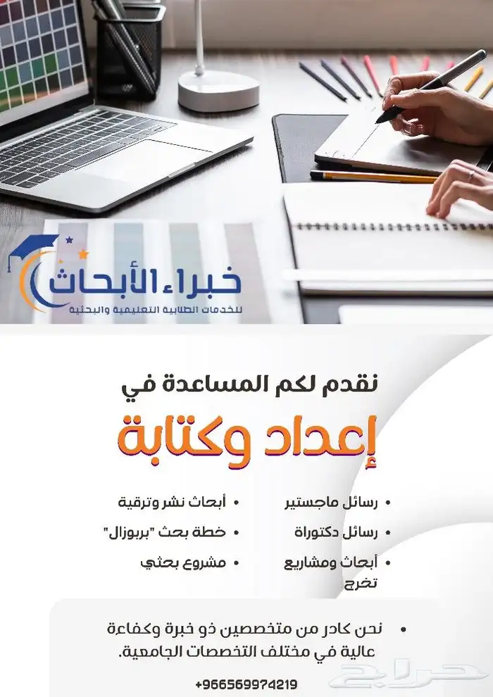 كتابة خطة بحث إدارة اعمال هندسة كهربائية أمن سيبراني تقنية 0