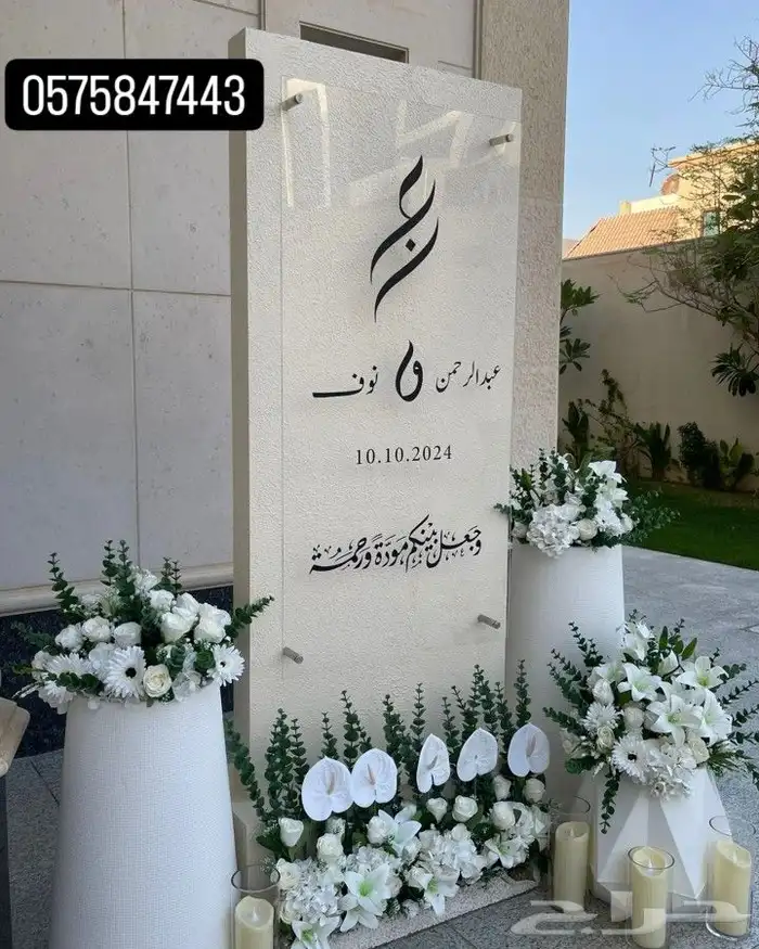 حفلات 18