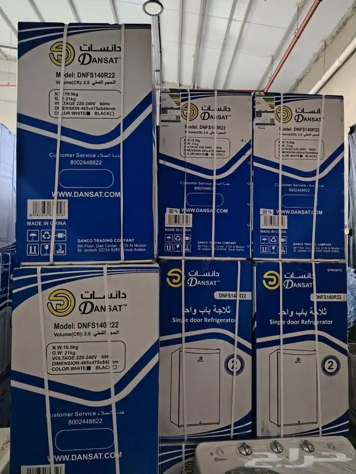 اسعار جملة للكميات أجهزة كهربائية 8