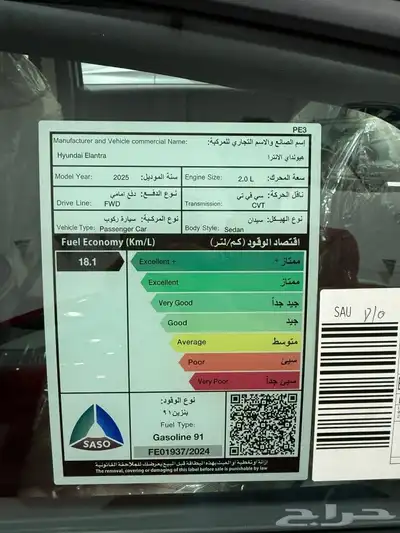 هيونداي إلنترا كمفورت 2025 6