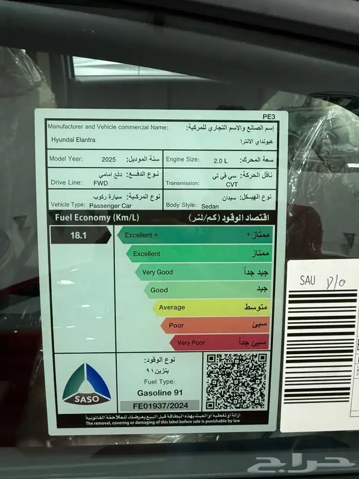 هيونداي إلنترا كمفورت 2025 6