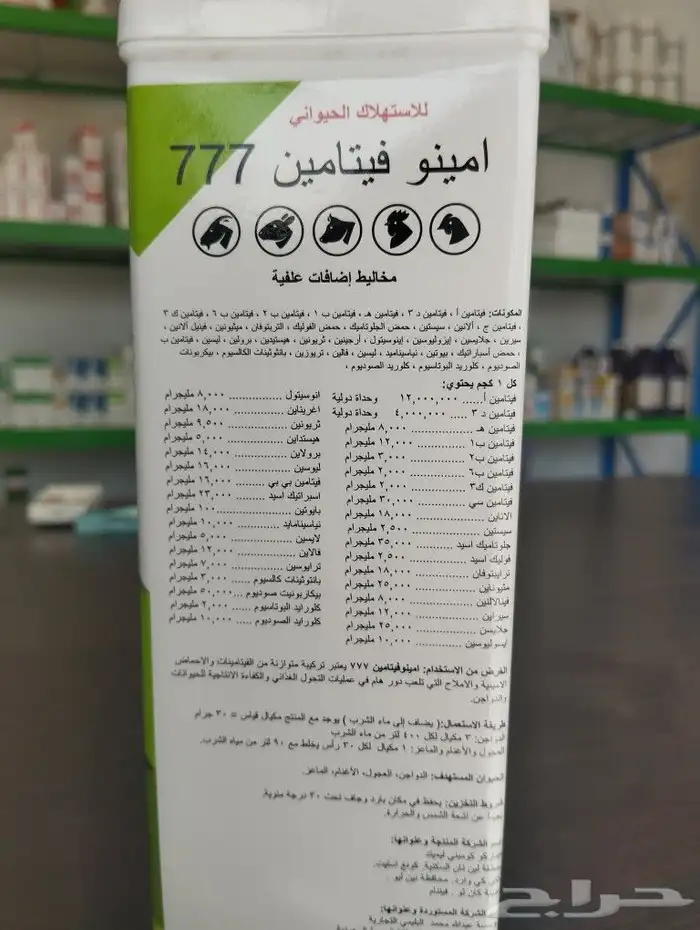 أدوية غنم صيدلية الرعاية والعلاج البيطرية الخمرة القرينية 5