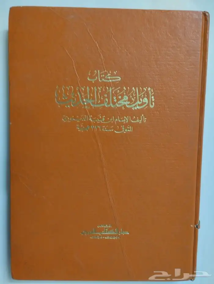 مجموعة كتب منوعة للبيع كل كتاب له سعره الأسعار من 20 حتى 40 7