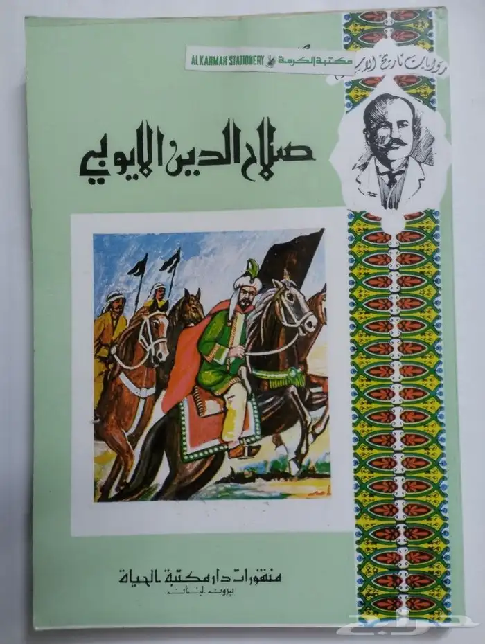 مجموعة كتب منوعة للبيع كل كتاب له سعره الأسعار من 20 حتى 40 1