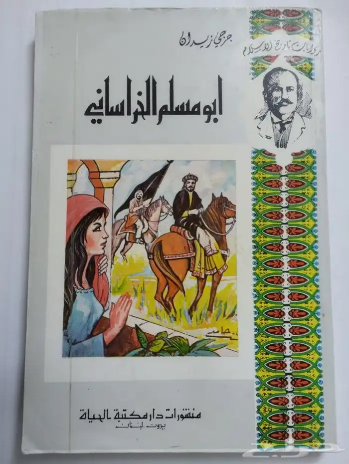 مجموعة كتب منوعة للبيع كل كتاب له سعره الأسعار من 20 حتى 40 2