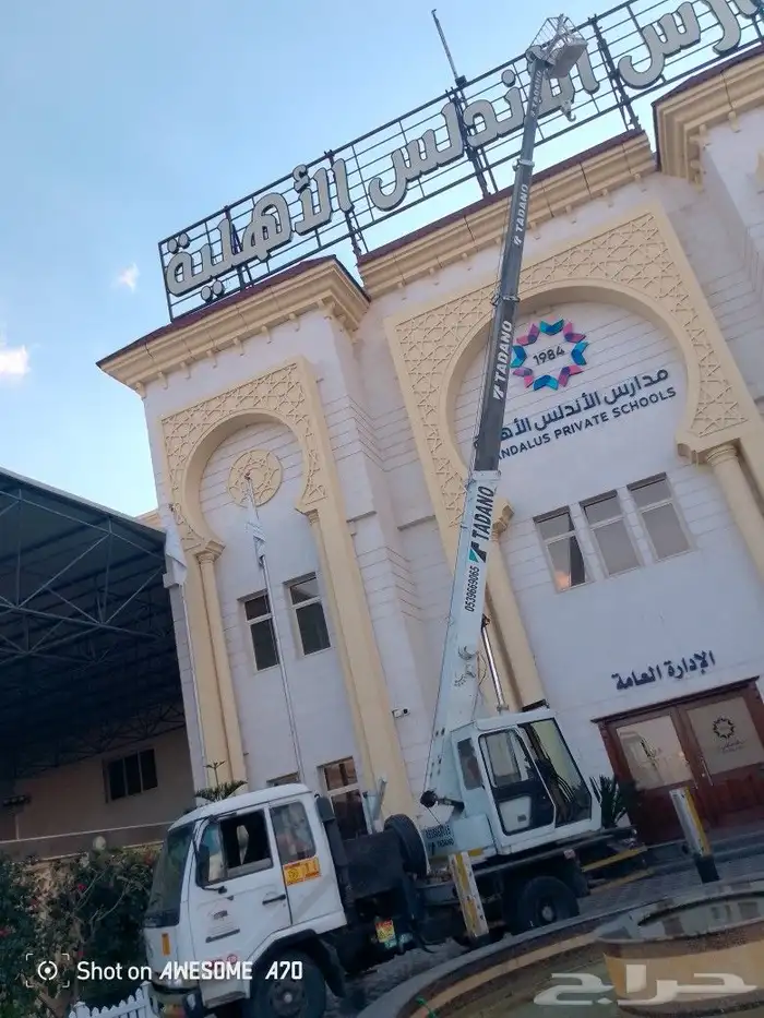 ايجار كرين 1