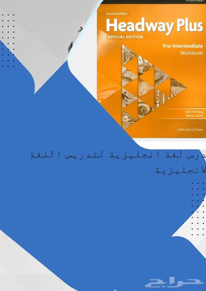 مدرس لغة انجليزية لجميع الإختبارات 3