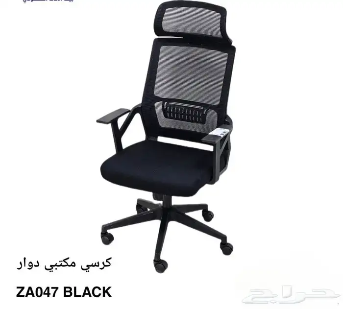 يوجد لدينا جميع الكراسي المكتبي بي سعر الجمله 1