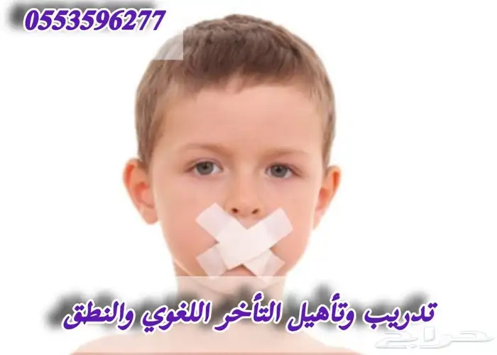أخصائي نفسي للاطفال ( تعديل سلوك - تنمية مهارات) 6