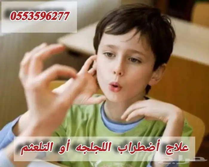 أخصائي نفسي للاطفال ( تعديل سلوك - تنمية مهارات) 5