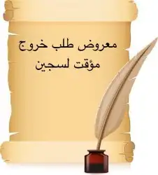 كتابة معروض وخطابات 4