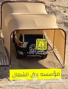 مضلات سيارات لبيع مضلات سيارات القصيم  سهلت الفك ونقل بريده 4