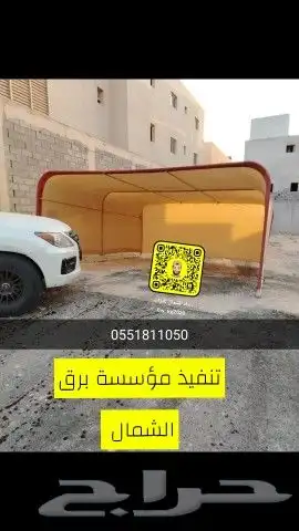 مضلات سيارات لبيع مضلات سيارات القصيم  سهلت الفك ونقل بريده 7