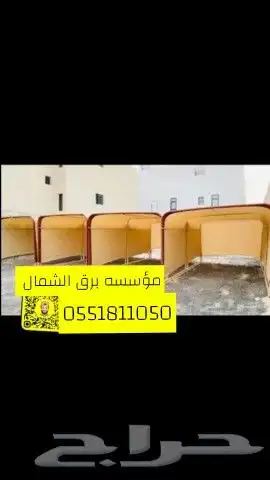 مضلات سيارات لبيع مضلات سيارات القصيم  سهلت الفك ونقل بريده 3