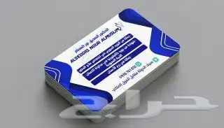 طباعة مطبوعات مطابع تنفيذ طباعة بزنس كارد كروت شخصية كرت 1