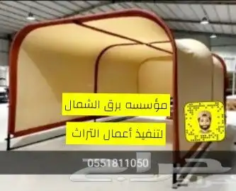 مضلات سيارات لبيع مضلات سيارات القصيم  سهلت الفك ونقل بريده 2