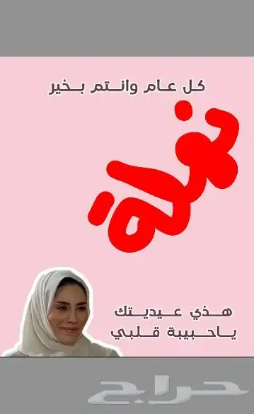 توزيعات لكل المناسبا مواليد تخرج توزيعات العيد 6