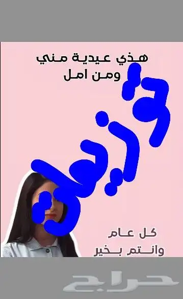 توزيعات لكل المناسبا مواليد تخرج توزيعات العيد 5