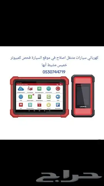 كهربائي سيارات متنقل 0
