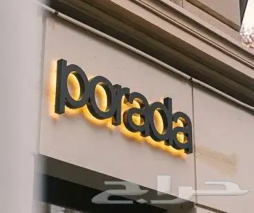 لوحات اعلانيه حروف بارزه وكلادينج بنر فلكس مطبوعات 1
