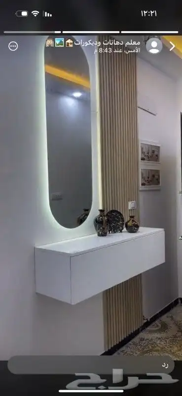 ديكورات القصيم بريده 0