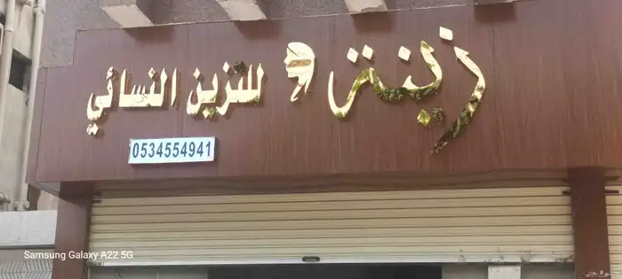 تركيب لوحات حروف بارزة بنر استيكرات صيانة لوحات واجهات كلادن 6