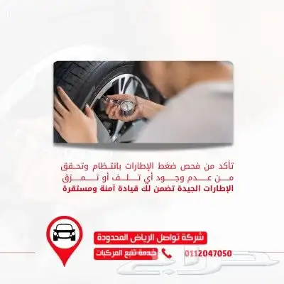 مع تواصل جازان  خلك على اتصال دائم بسيارتك وين ما راحت 2