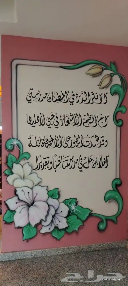 رسام وخطاط 48