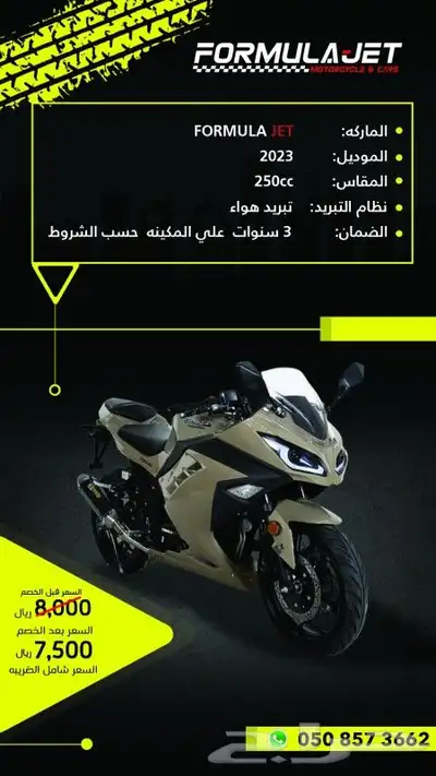 6900اقل السعر الدبابات ريس فورمولاجت 1