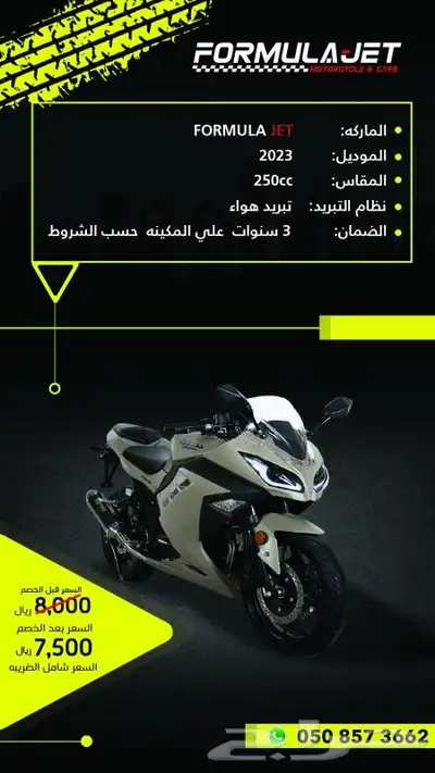 6900اقل السعر الدبابات ريس فورمولاجت 5