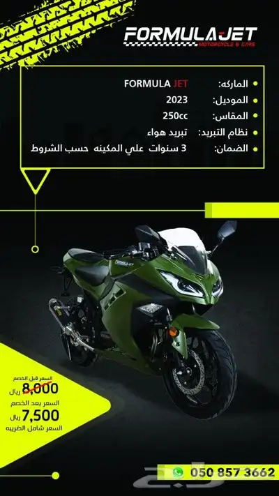 6900اقل السعر الدبابات ريس فورمولاجت 2
