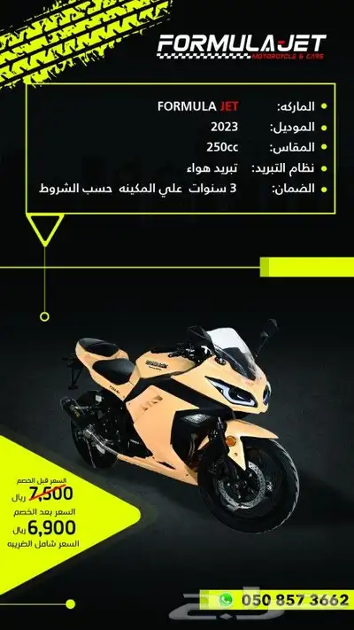 6900اقل السعر الدبابات ريس فورمولاجت 0