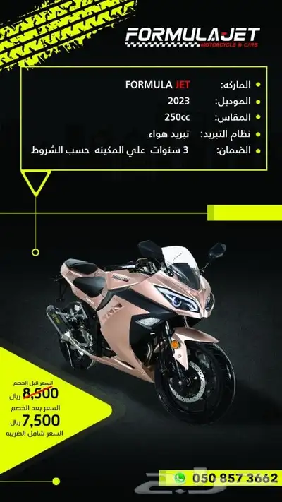 6900اقل السعر الدبابات ريس فورمولاجت 1