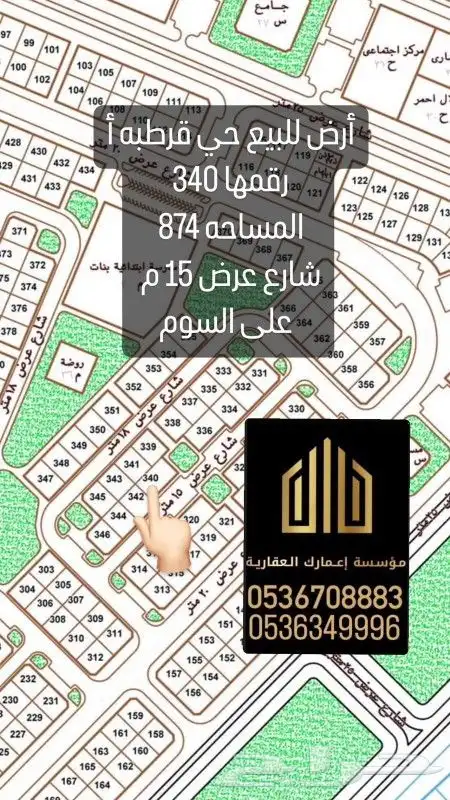 للبييع جميع الأحياء بسعر مناسب ومناسيب طيبه 3