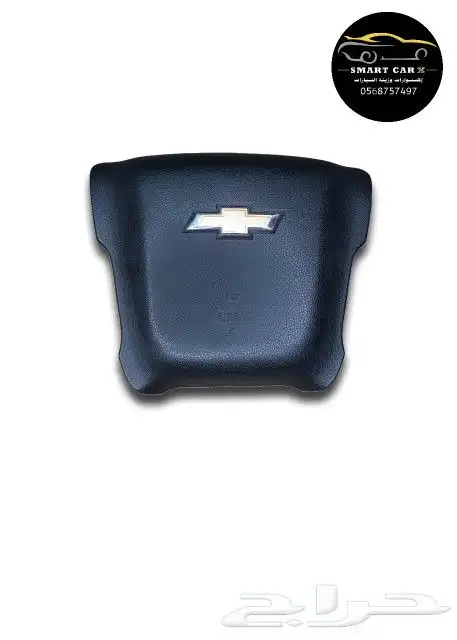 غطاء ايرباق امبالا - ماليبو - تاهو - سيلفرادو - كابرس 3