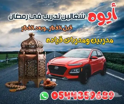 مدرب قياده الرياض 0