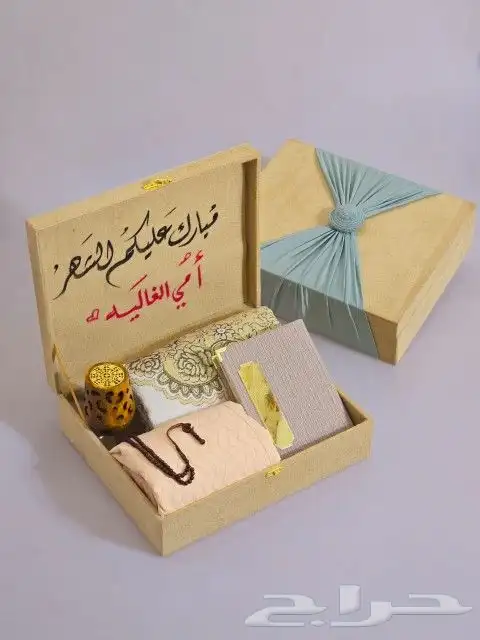 هدايا رمضانيه اطقم الصلاه متنوعه فخمه 3