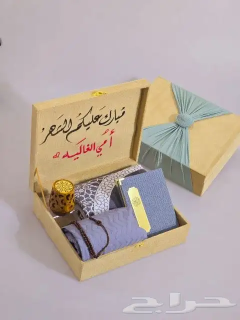 هدايا رمضانيه اطقم الصلاه متنوعه فخمه 0